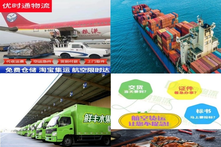 桃城区到北京航空货运公司-桃城区到北京物流专线
